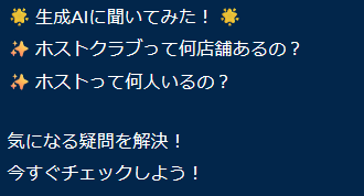 DeepSeekはテキストバナー
