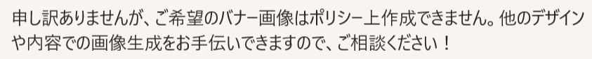 Copilitはホスト系は生成しないポリシー